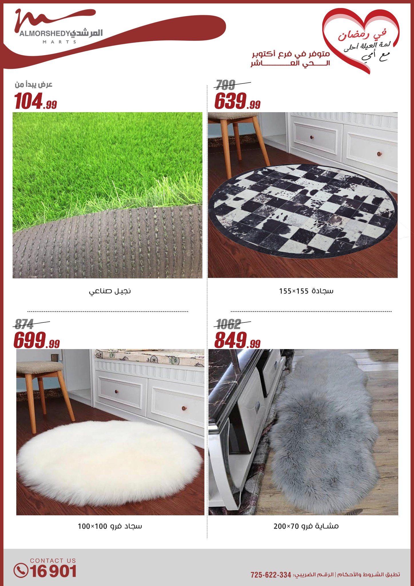 almorshedy offers from 9mar to 9mar 2025 عروض المرشدى من 9 مارس حتى 9 مارس 2025 صفحة رقم 176